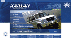 Desktop Screenshot of cardan-syzran.ru