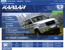 Tablet Screenshot of cardan-syzran.ru